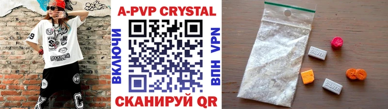 А ПВП кристаллы  Купить закладки  Калининград 