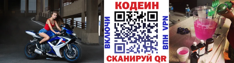 Купить где  Калининград  Кодеиновый сироп Lean Purple Drank 