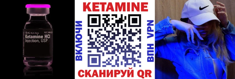 КЕТАМИН VHQ  Купить где  Калининград 