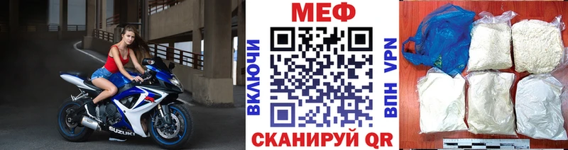 МЕФ 4 MMC  Купить закладки  Калининград 